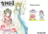 (CSP4) [Takitate (Kantarou)] Goddess Petals II (Oh! My Goddess / Ah! Megami-sama)