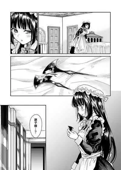 Haruhira Hakushaku-ke no Jijou Meiji Kouki Hen