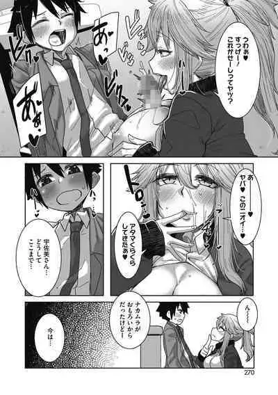 Otaku ni Yasashii Gal wa iru!