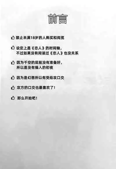 Souiya, Kiss mo hajimeteda.