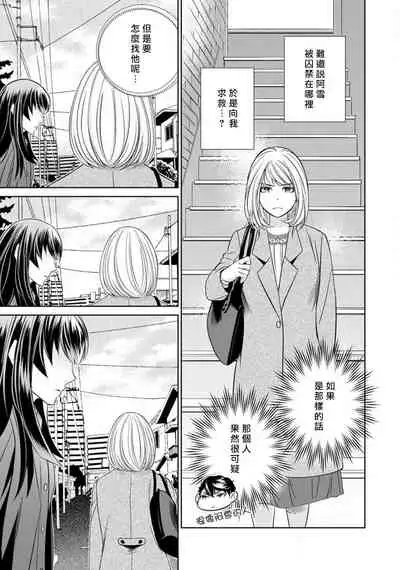 hentai ikemen yūrei ni maiban osowa rete imasu. | 每晚被變態帥哥幽靈襲擊1-6