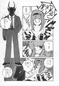 [H-YOU] Lovely Devil PILLICA