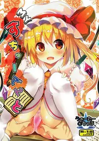 (C92) [Water Drop (MA-SA)] MY Student (Touhou Project)