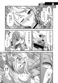 [Kaguya Hime Koubou (Gekka Kaguya)] Futariha Futanari Tyoukyoushi (Final Fantasy Tactics) [Digital]