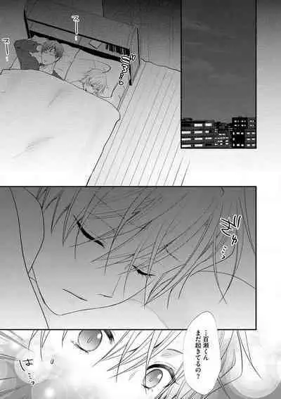 Chippai Joshi to Oppai Danshi 1-25