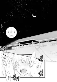 [Azumi Kyohei] Ito Koi 2 - Jin Ookami Hen