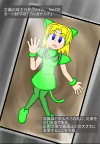 [Joutai Henka] Henkaya Honpo 2