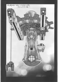 (C57) [Kacchuu Musume (Various)] Meitantei Kubikari Zoku (Various)