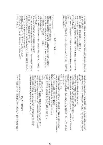 (C70) [HIK (Various)] -GFR- (Fate/stay night)
