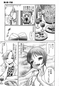 [Tamaki Nozomu] Dareka no Onna