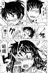 (COMIC1☆3) [Aspergillus (Okara)] Innocent Blue (Zettai Karen Children) [Chinese] [跟著老哥出來尋寶卻因為老哥耍八七回頭救他回來後發現蘇利跟老婆躺在床上全身沾滿滾燙精液變成蘇利的形狀個人漢化]