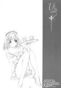 (C77) [High Risk Revolution (Aizawa Hiroshi)] Himitsu Nene no Himitsu (Love Plus)