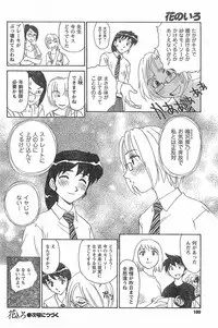 [Suehirogari] Nana No Iro + Prism -BonusChapter [Raw]