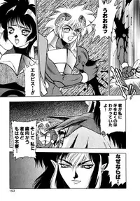 [Fuji Sangou] Elpis Quest