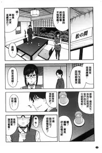 [Zonda] Boku no Kanojo o Netotte Kudasai [Chinese]