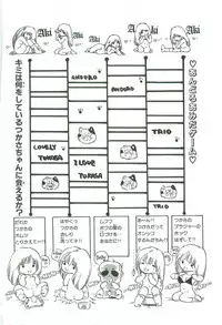 [Uchiyama Aki] Andro-Trio Vol. 2