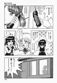 [Anthology] Comic B-Tarou Vol.2