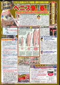 COMIC Purumelo 2013-08