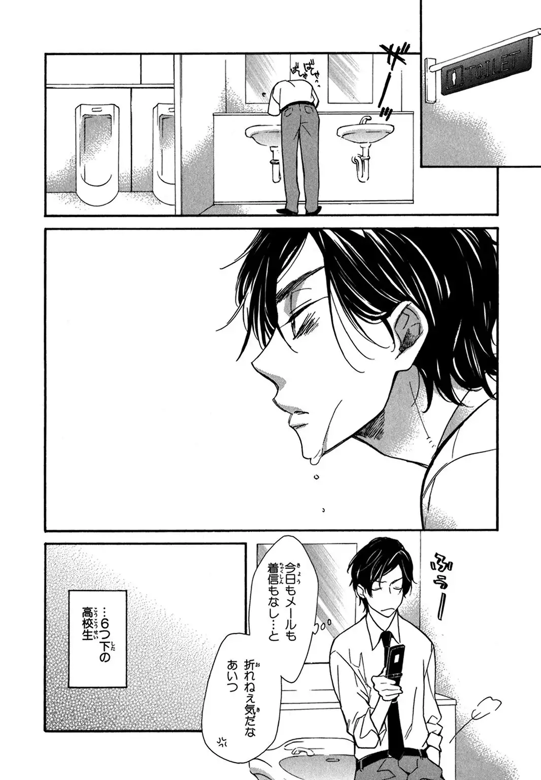 Konbini-kun. - Conveni-kun.