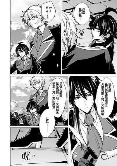 Oujitachi no Insan | 王子们的淫餐