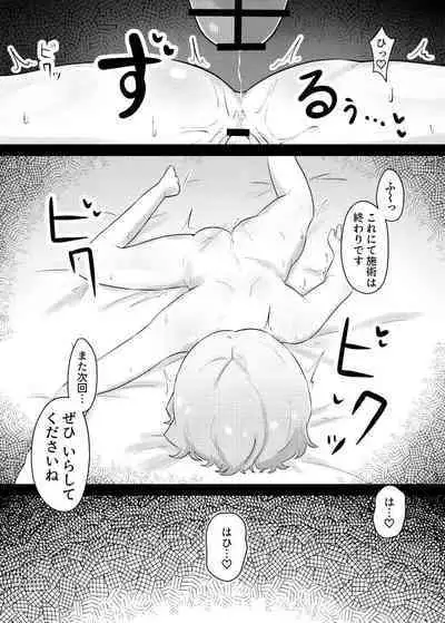 Saimin Esthe Ni Damasareru Na ii Toshi Shite