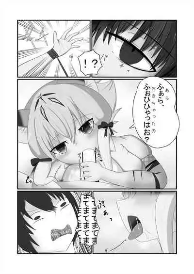 Friends Gyaku Rape Goudoushi 2