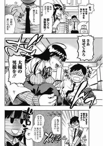 Bishoujo Kakumei KIWAME 2011-08 Vol.15 [Digital]