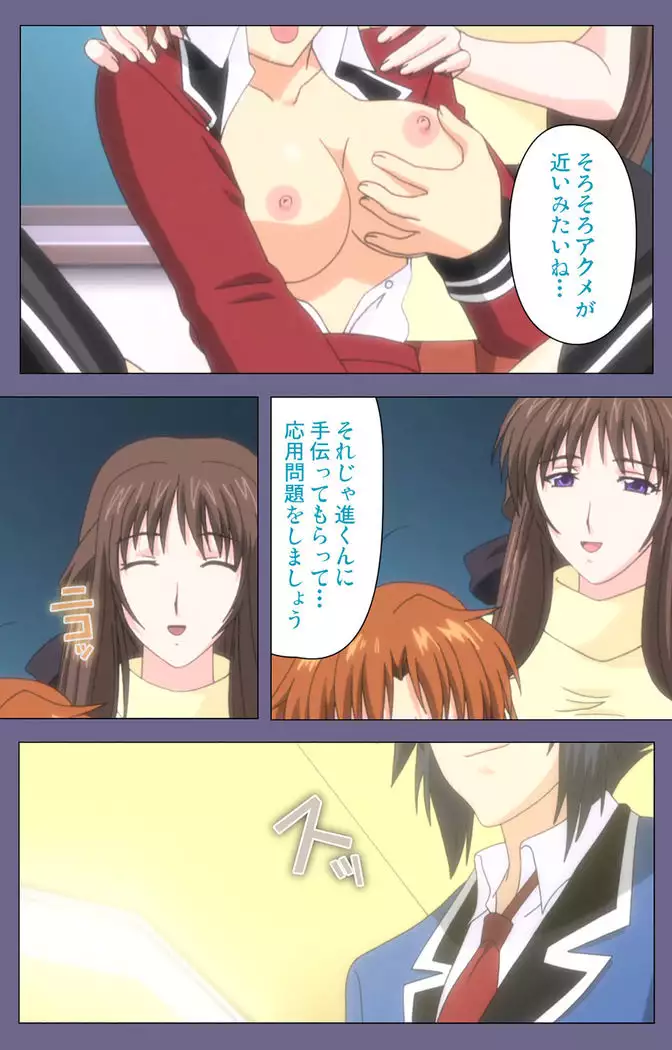 Saiminjutsu 2 ~Gensou to Inyoku no Ryouiki ni~ Kanzenban