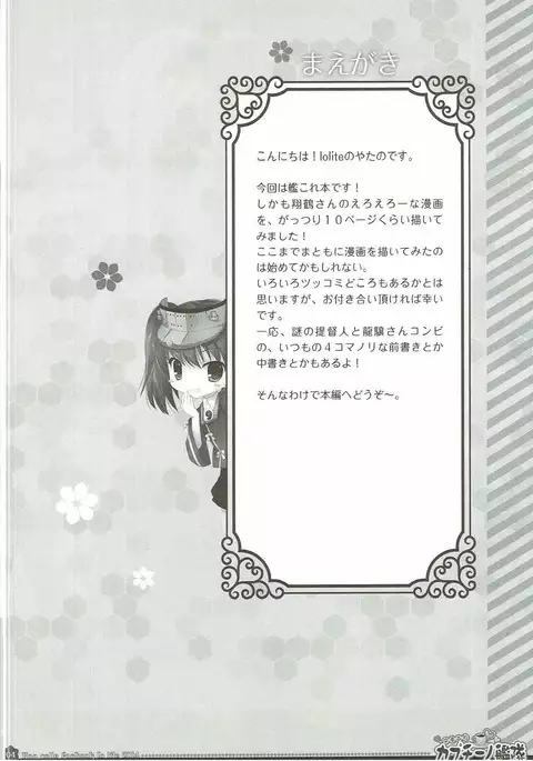 Yurufuwa Cappuccino Kantai