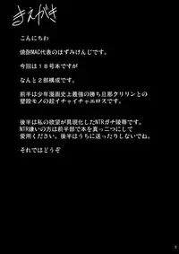 [Shouchuu MAC (Hozumi Kenji)] INFINITY18 (Dragon Ball Z) [Digital]