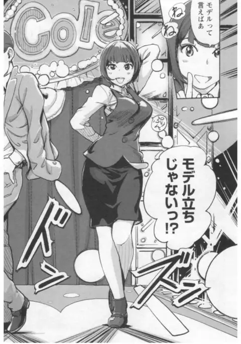 Onna Shunin - Kishi Mieko 1