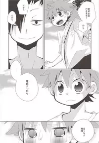 (C86) [Piyotama (Ayana Rio)] Neko to Karasu no Ura Jijou (Haikyu!!)