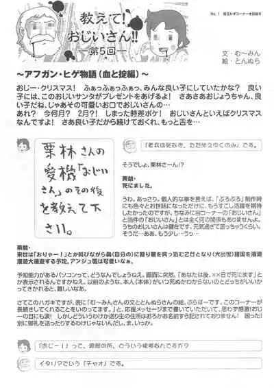 Arisu no Denchi Bakudan Vol. 15