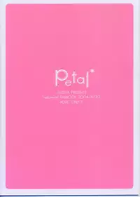 (SC24) [Suzuya (Ryohka)] Petal