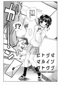 [Unno Hotaru] Kusou Shoujo Kitan