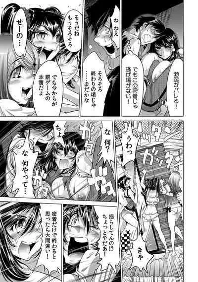 Ukkari Haicchatta!? Itoko to Micchaku Game Chuu 1-10