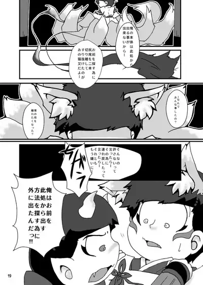 Otsukare! Summer★Night Zenpen/Kouhen