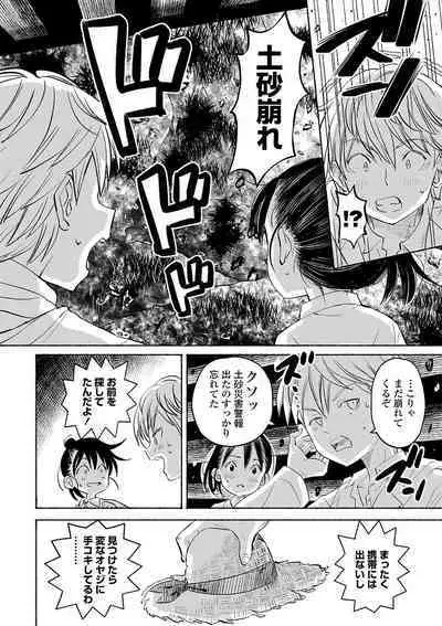 [Saito Tsubame] Inaka no Naka no Shoujo-tachi [Digital]