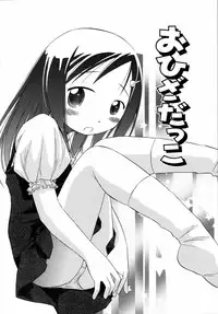 [kiR-Rin] Emote Mode