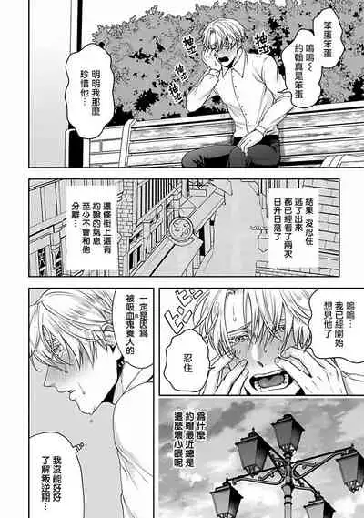 Undead Pappy | 吸血鬼爸比