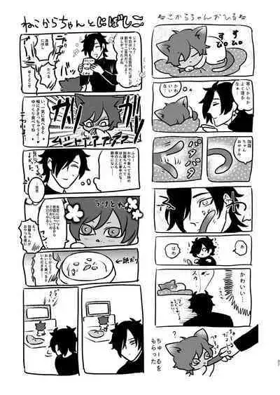 [mujinahen] Heisei Denji Haikibutsu (Touken Ranbu) [Digital]