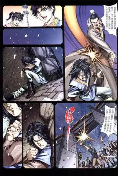 The Eight Immortals Saint Legend