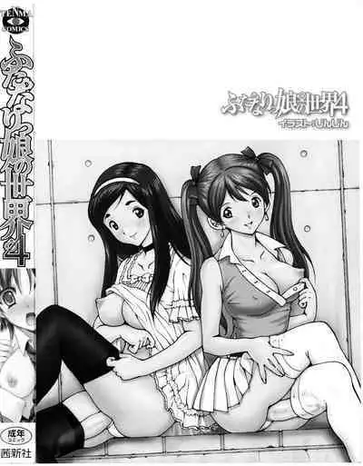 Futanarikko no Sekai 4