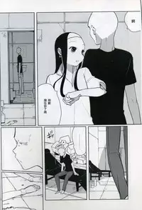 (C75) [abgrund (udk)] Taru Yume 0 (Narutaru) [Chinese] [Incomplete]