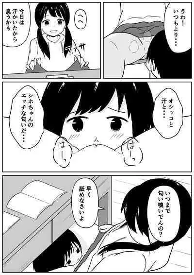 [Ark] Kinjo no Mesu Ero Onee-chan -Himitsu no Orusuban-