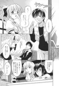 [Tsutsumi Akari] Virgin White