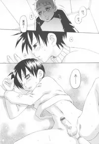 [Anthology] Shota Tama Vol. 3