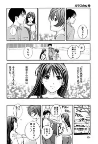 [Asamori Mizuki] Glass no Megami Vol.1