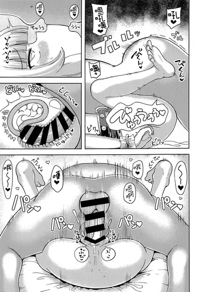 Ibuki Suika wa Amayakashitai