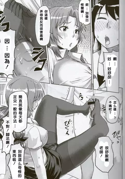 Feti Kano ~Finder no Mukou no Onna Kyoushi ni Hatsujou shita~